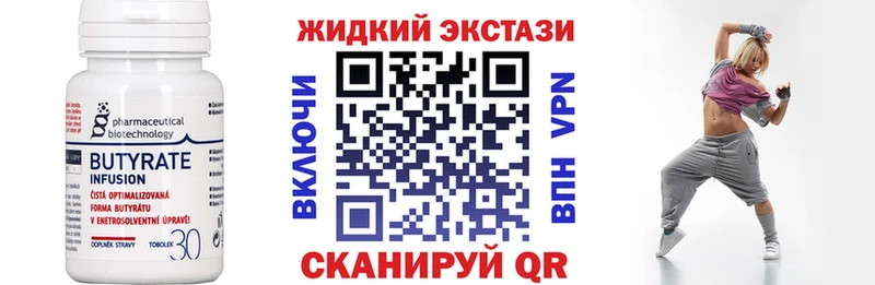 БУТИРАТ 1.4BDO  Нарьян-Мар 
