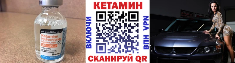 КЕТАМИН VHQ  Нарьян-Мар 