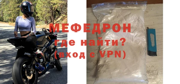 мефедрон мука Горнозаводск