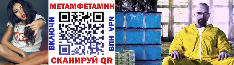 МЕТАМФЕТАМИН Methamphetamine  где купить наркоту  Нарьян-Мар 